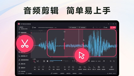 MP3剪切合并器专家