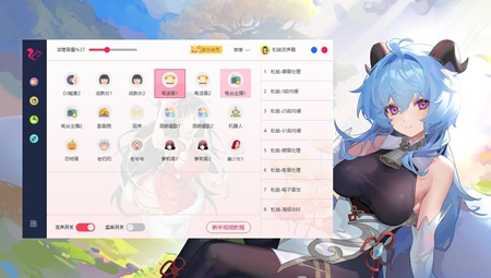 松鼠变声器