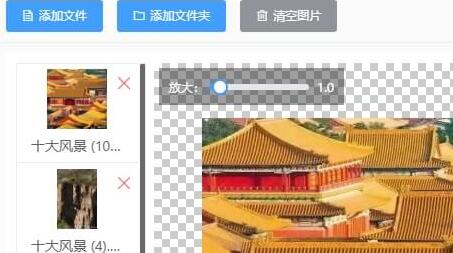 星优图片处理大师