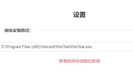 星优微信多开大师