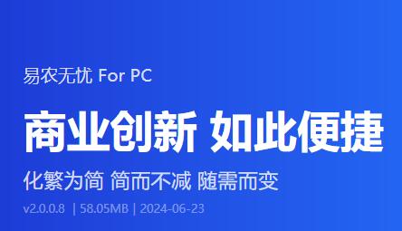 易农无忧