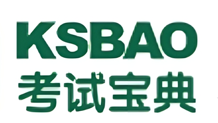 考试宝典