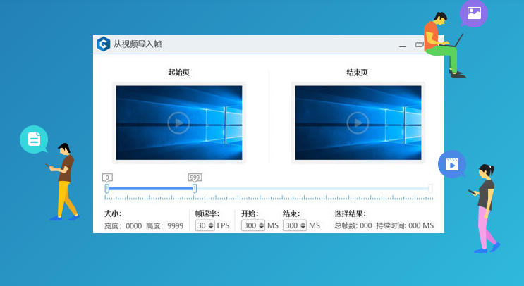 迅捷Gif制作工具