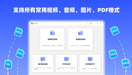 幂果格式工厂