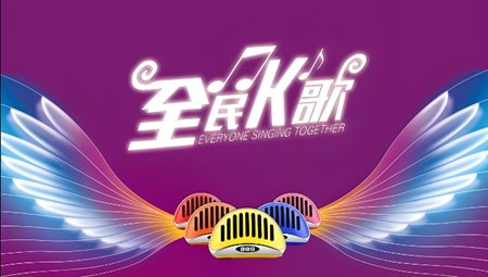 全民K歌主播版