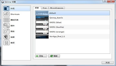 qmmp播放器