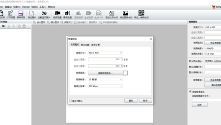 神奇主图视频制作软件免费