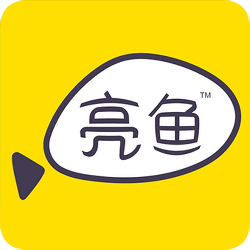 亮鱼剪辑