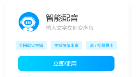 培音配音软件