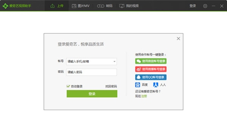 爱奇艺视频助手最新版