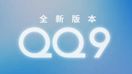 腾讯QQ电脑版