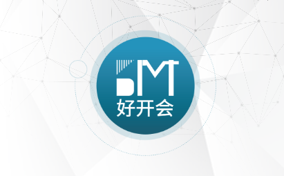 好开会