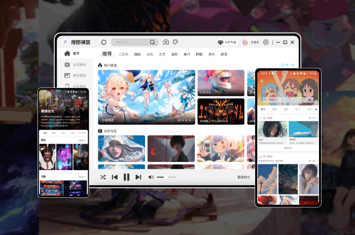 搜图神器PC版