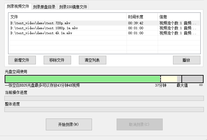 金飞翼影碟刻录大师