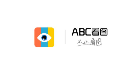 ABC看图