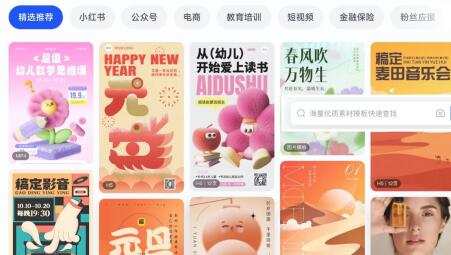 稿定设计免费模板