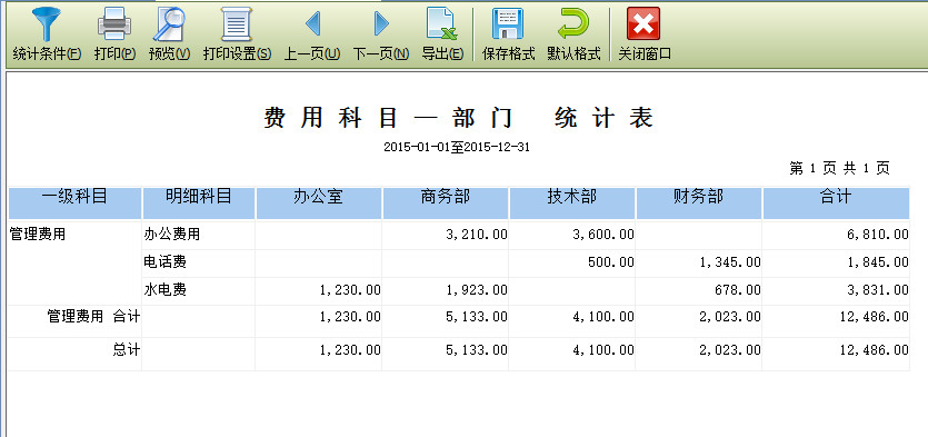 金码记账宝