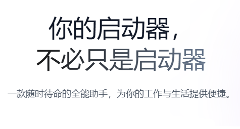 如快sofast