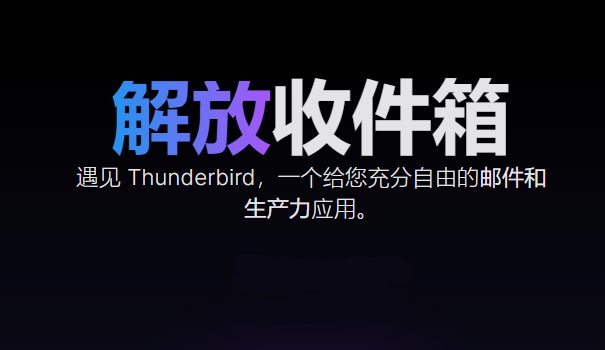 Thunderbird