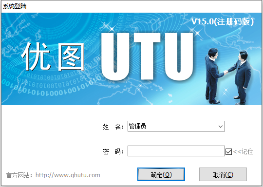 优图计量单打印软件
