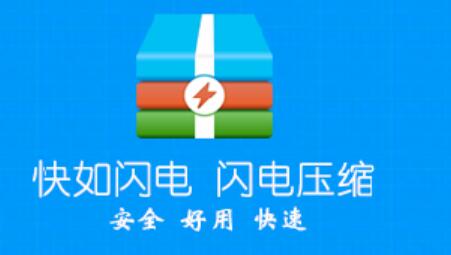 闪电压缩