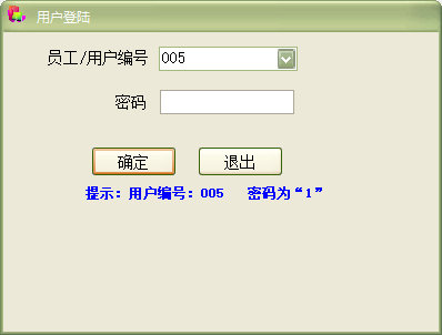 药品进销存财务管理系统软件