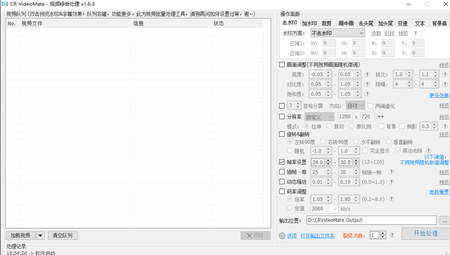 CR VideoMate电脑版