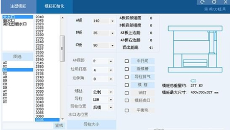 燕秀UG模具