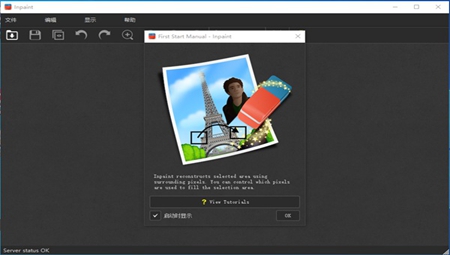 Inpaint
