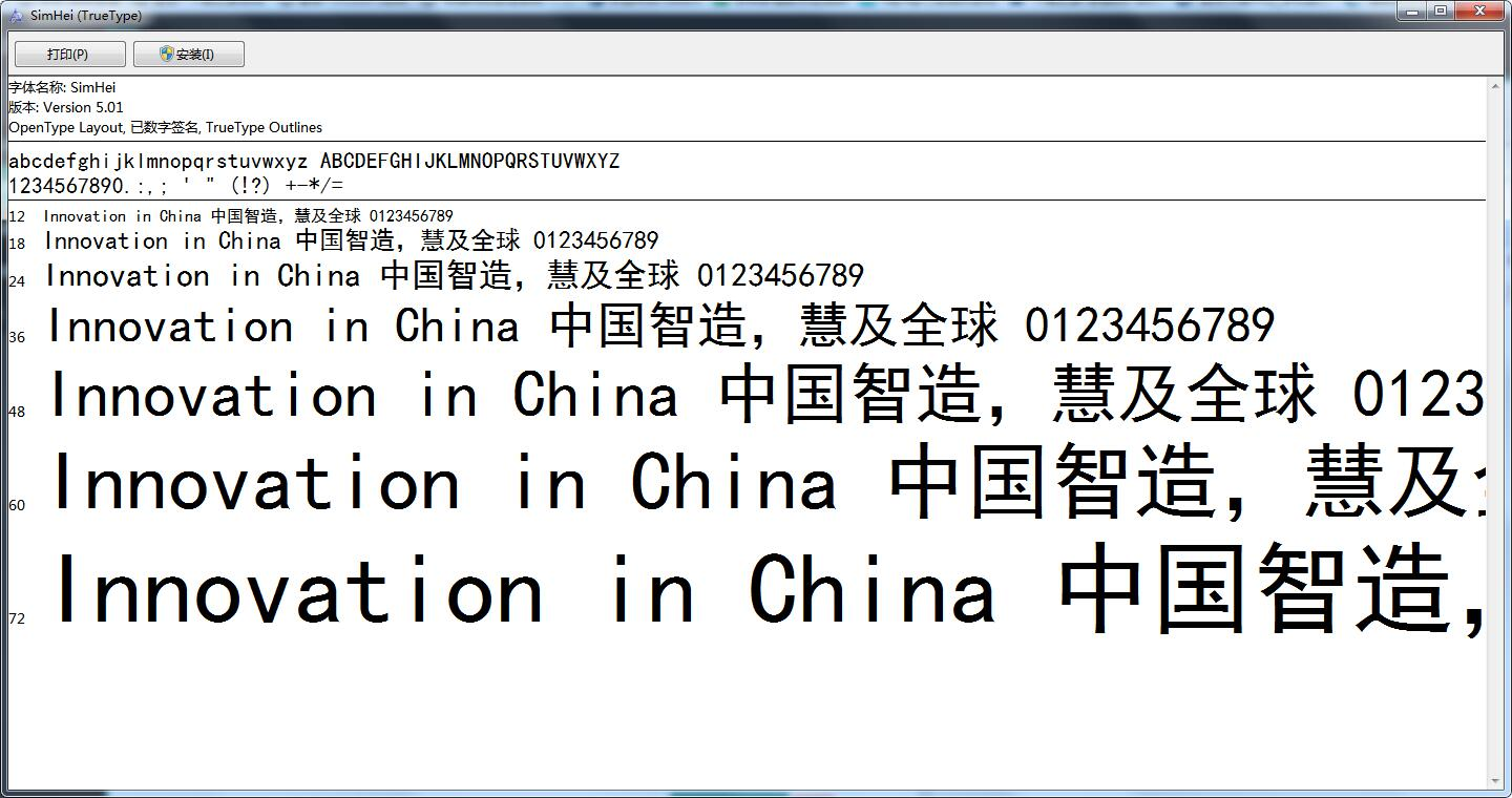黑体gb2312字体