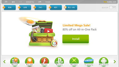 Freemake Video Converter