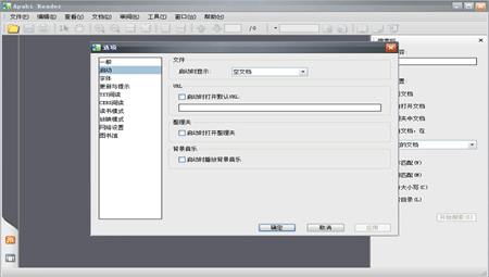 apabi reader阅读器