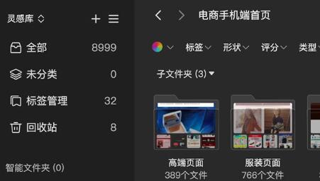 零泉客户端
