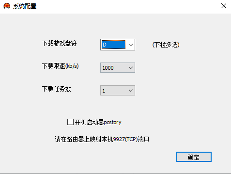 蘑菇下载器