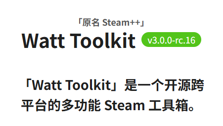 steam++