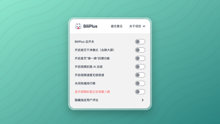BiliPlus