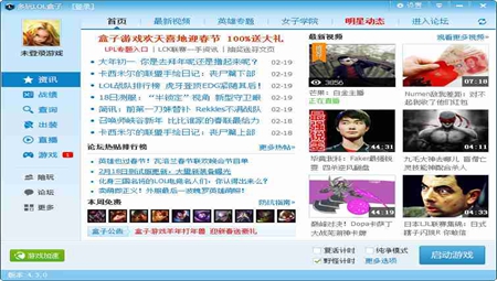 多玩LOL盒子