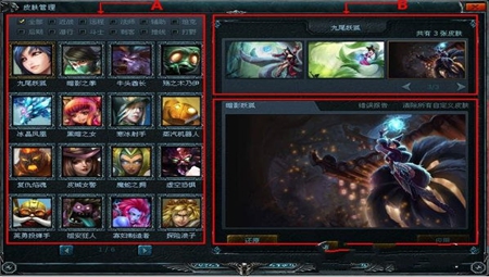 cc英雄联盟自制皮肤管理器