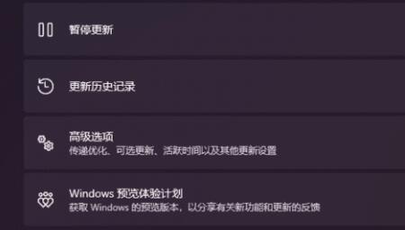 Windows更新暂停器