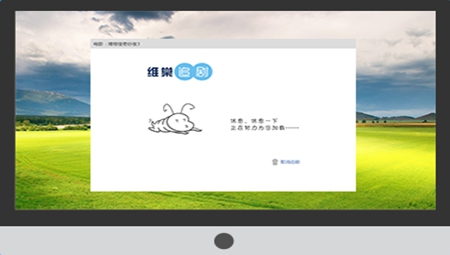 维棠