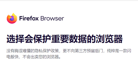 firefox