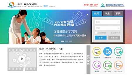 优教助手