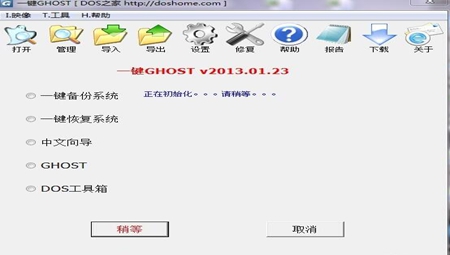 一键GHOST