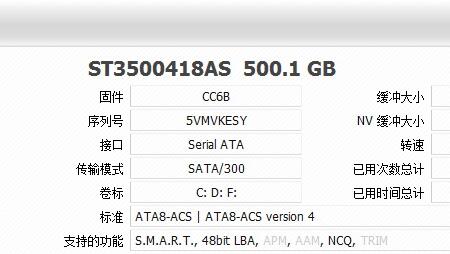 crystaldiskinfo测硬盘速度