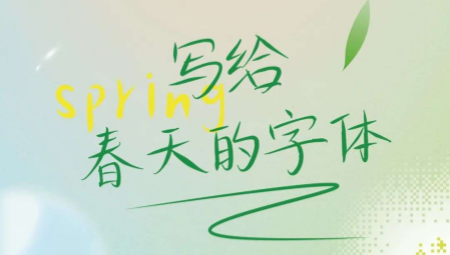 香蕉闻雪灵感体