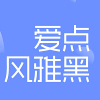 爱点风雅黑字体