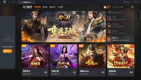 迅雷游戏大厅