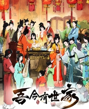 吾今有世家修改器