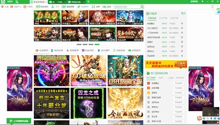 新浪页游助手免费版