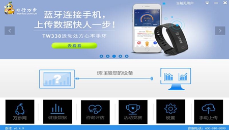 万步网